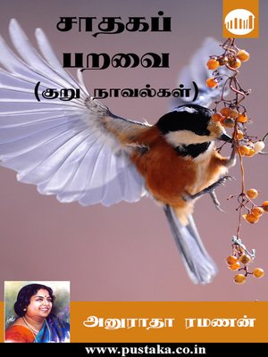 cover image of Saathaga Paravai